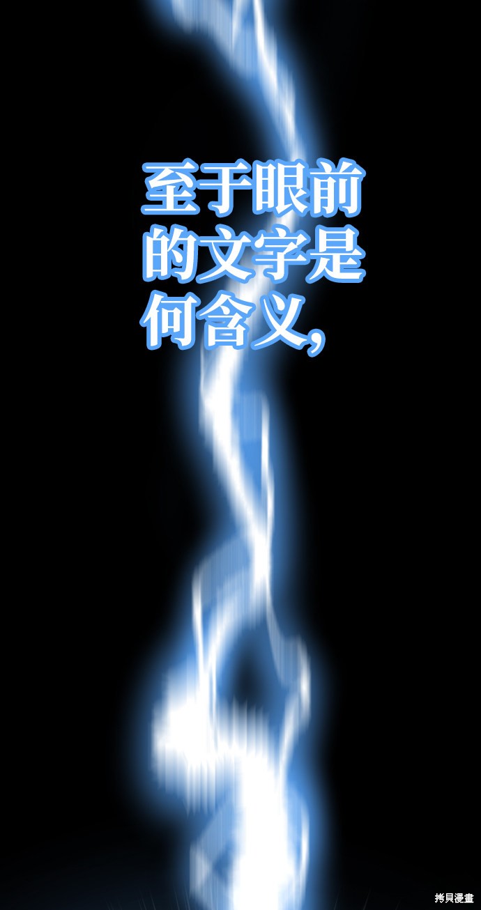 天魔育成 第1话 第27页