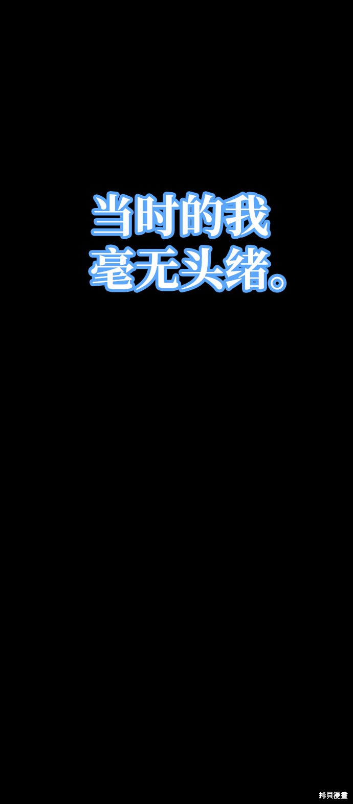 天魔育成 第1话 第31页