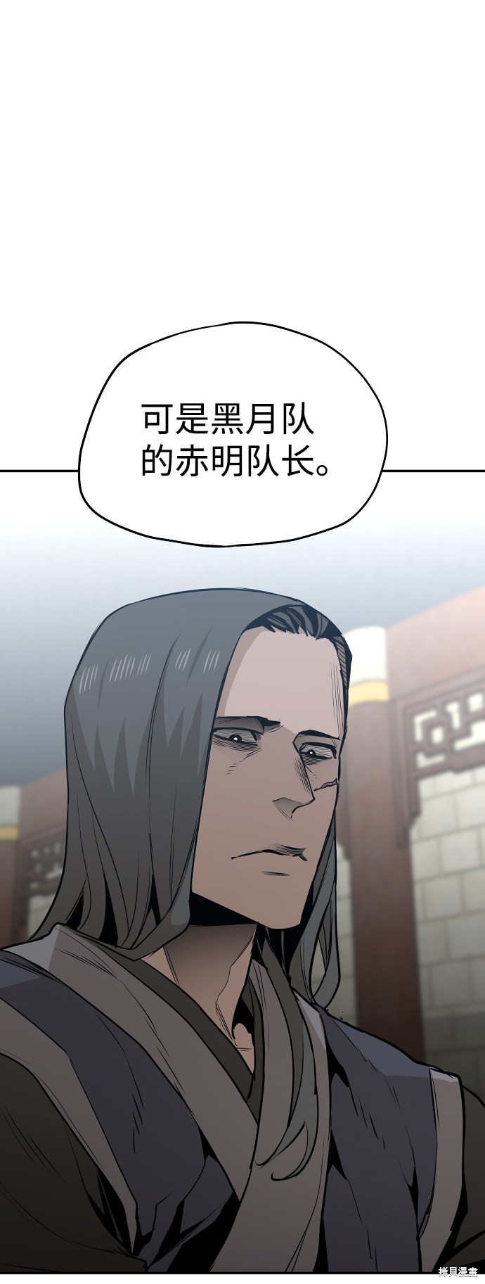 天魔育成 第1话 第63页