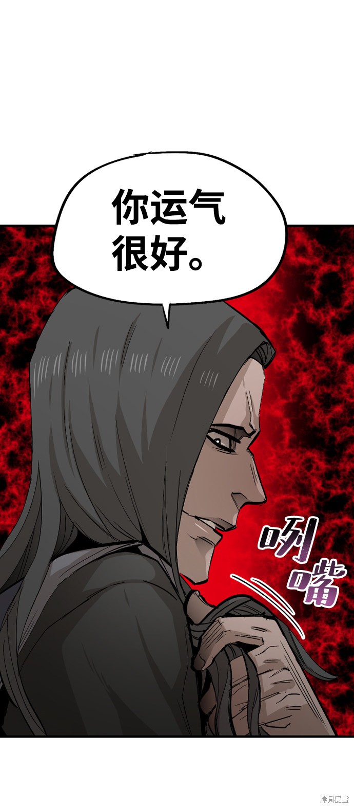 天魔育成 第1话 第77页