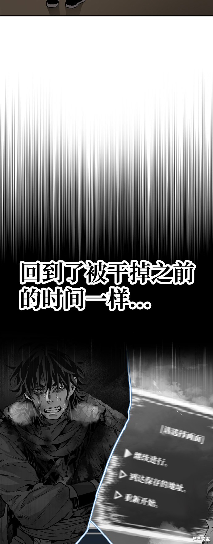 天魔育成 第1话 第87页