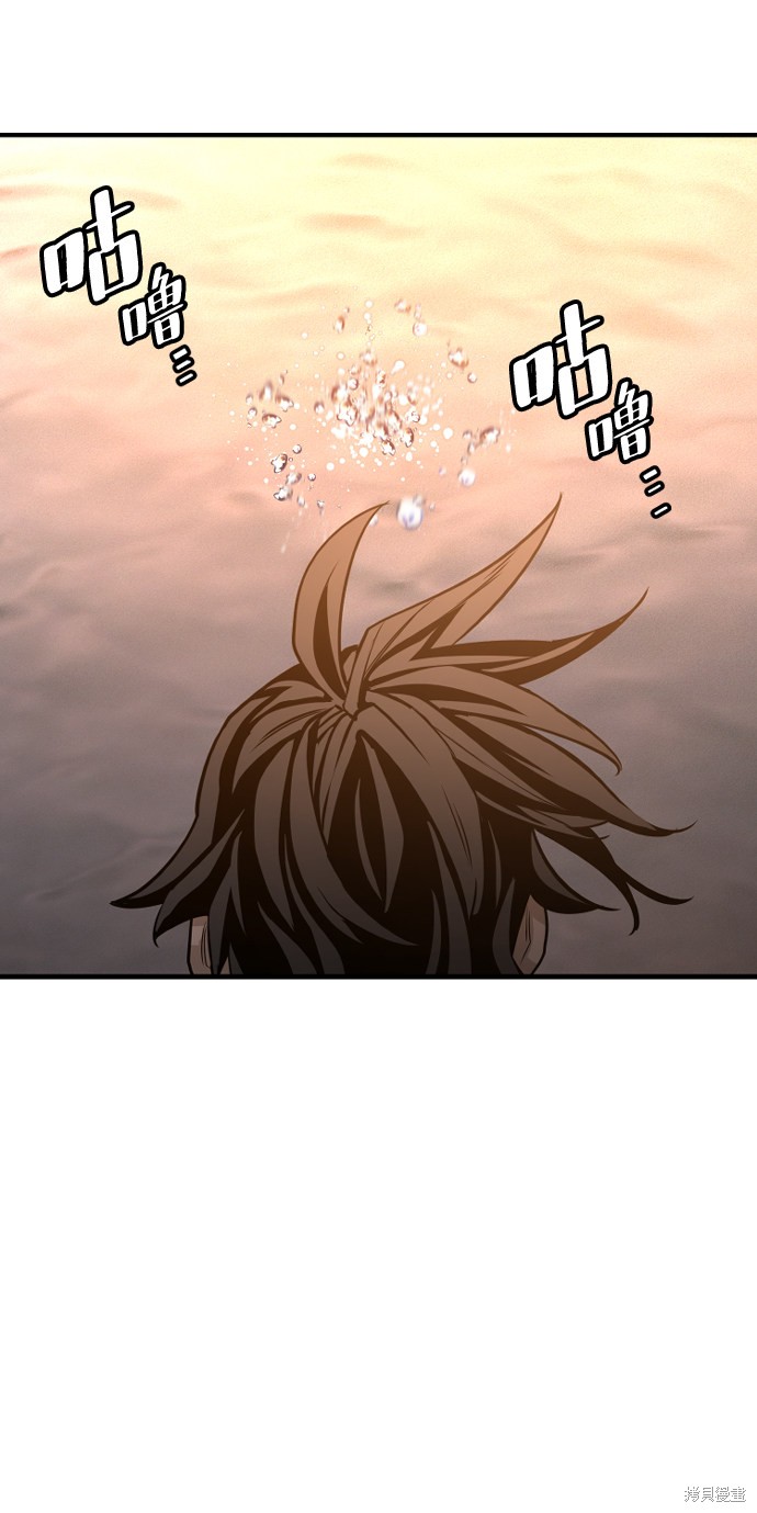 天魔育成 第2话 第150页