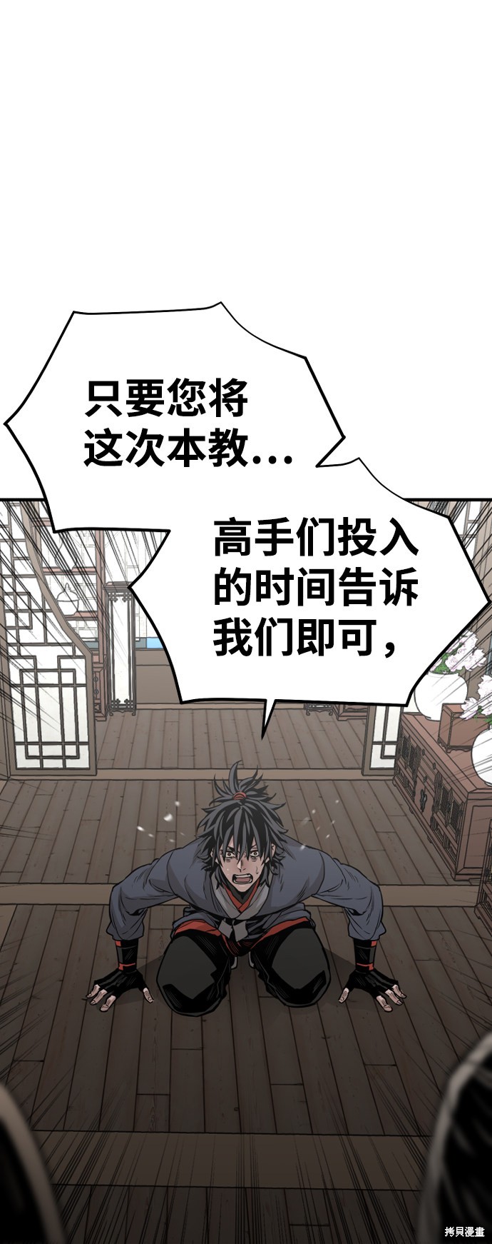 天魔育成 第2话 第30页