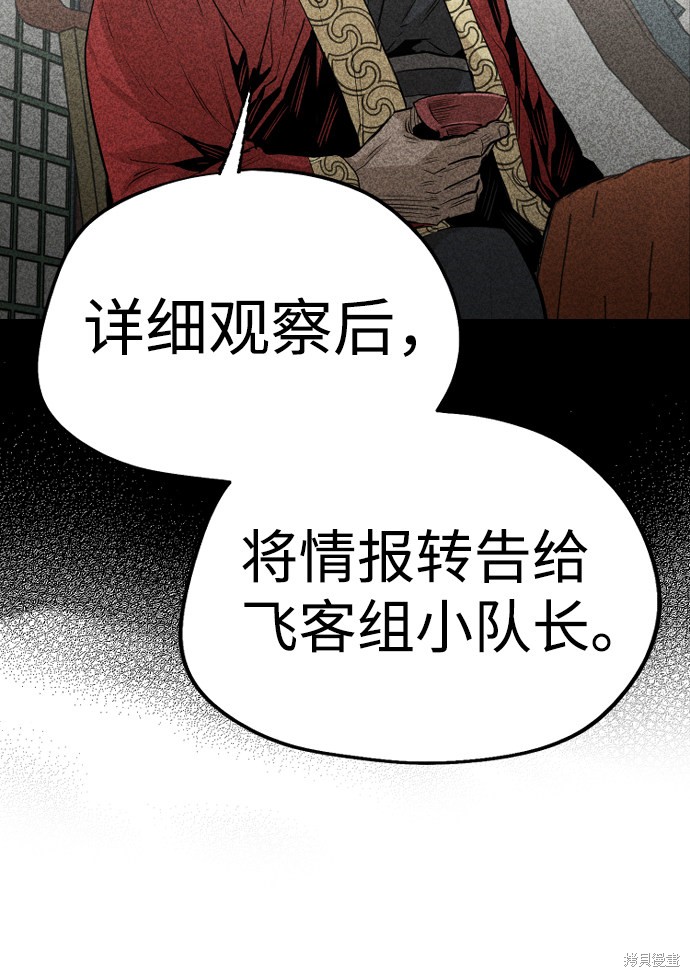 天魔育成 第2话 第59页