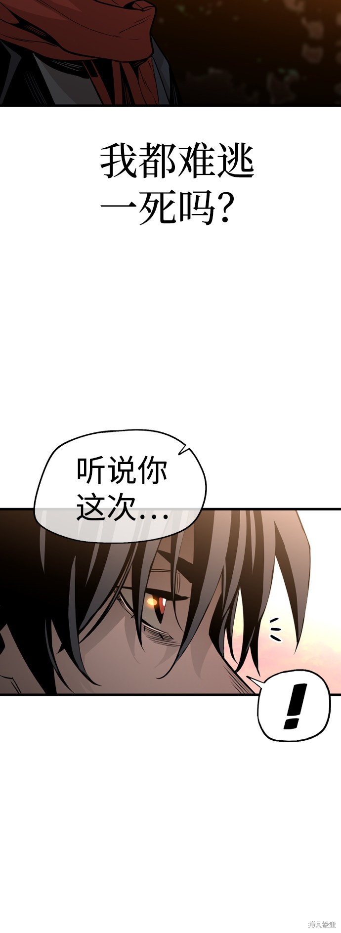 天魔育成 第2话 第69页
