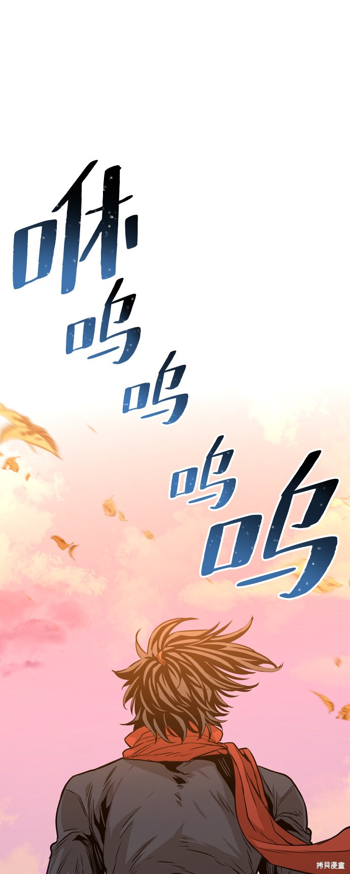 天魔育成 第2话 第75页