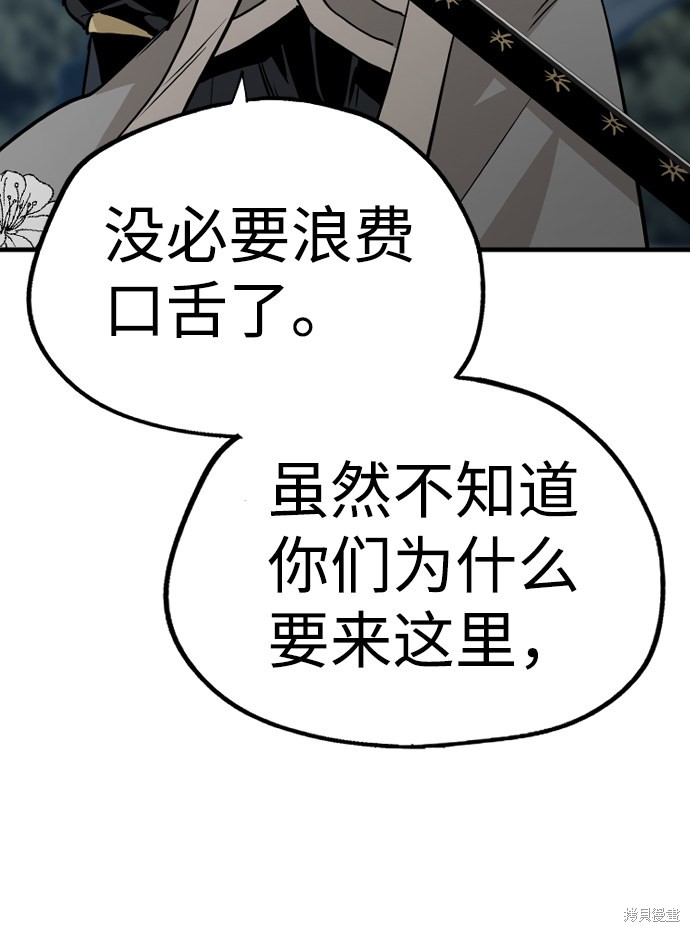 天魔育成 第3话 第101页