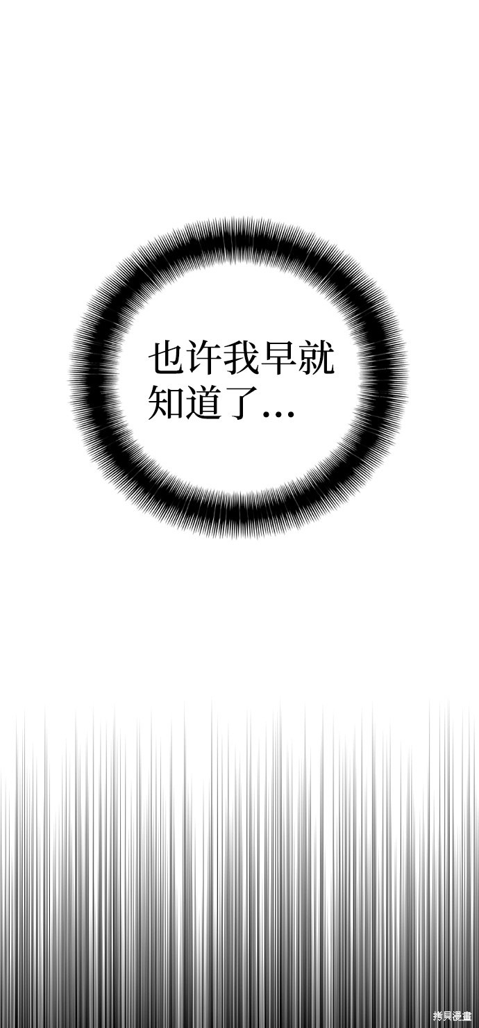 天魔育成 第3话 第108页