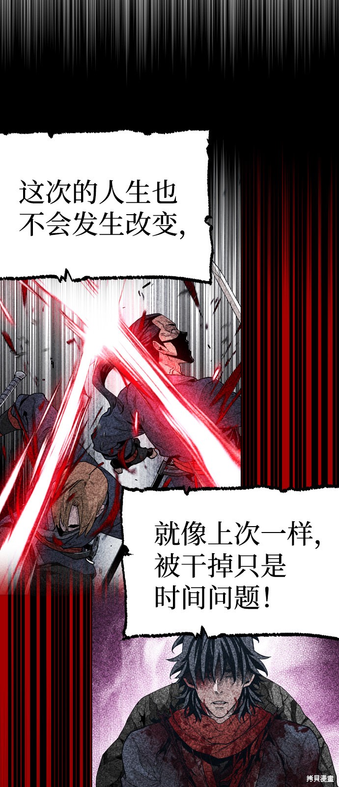 天魔育成 第3话 第109页