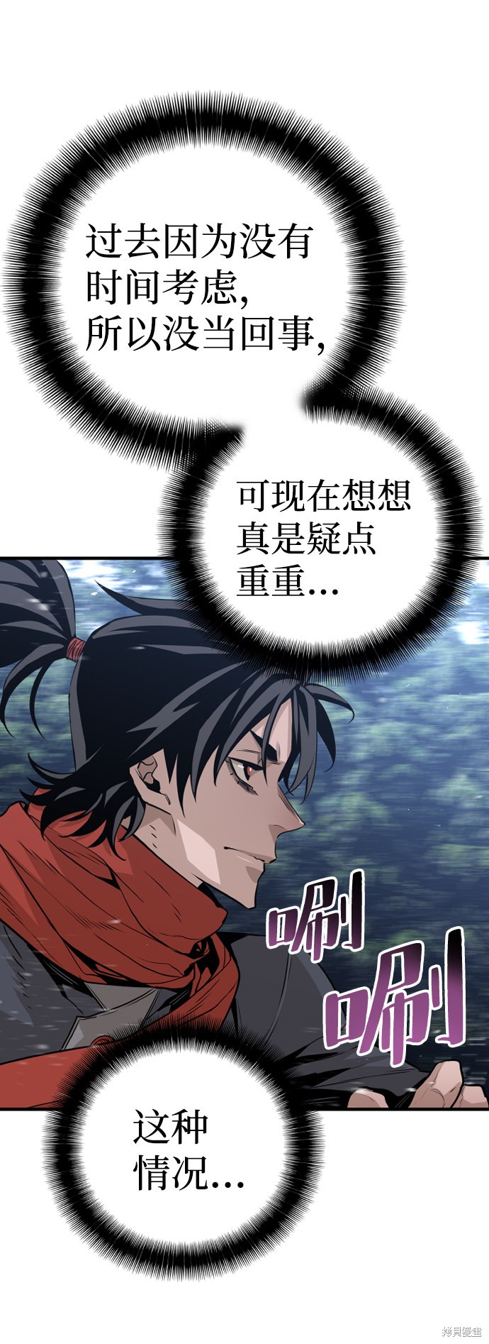 天魔育成 第3话 第33页