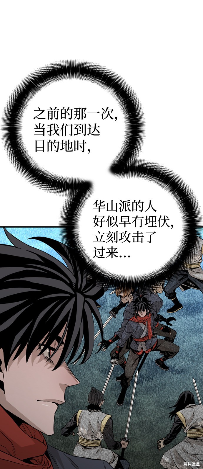 天魔育成 第3话 第39页