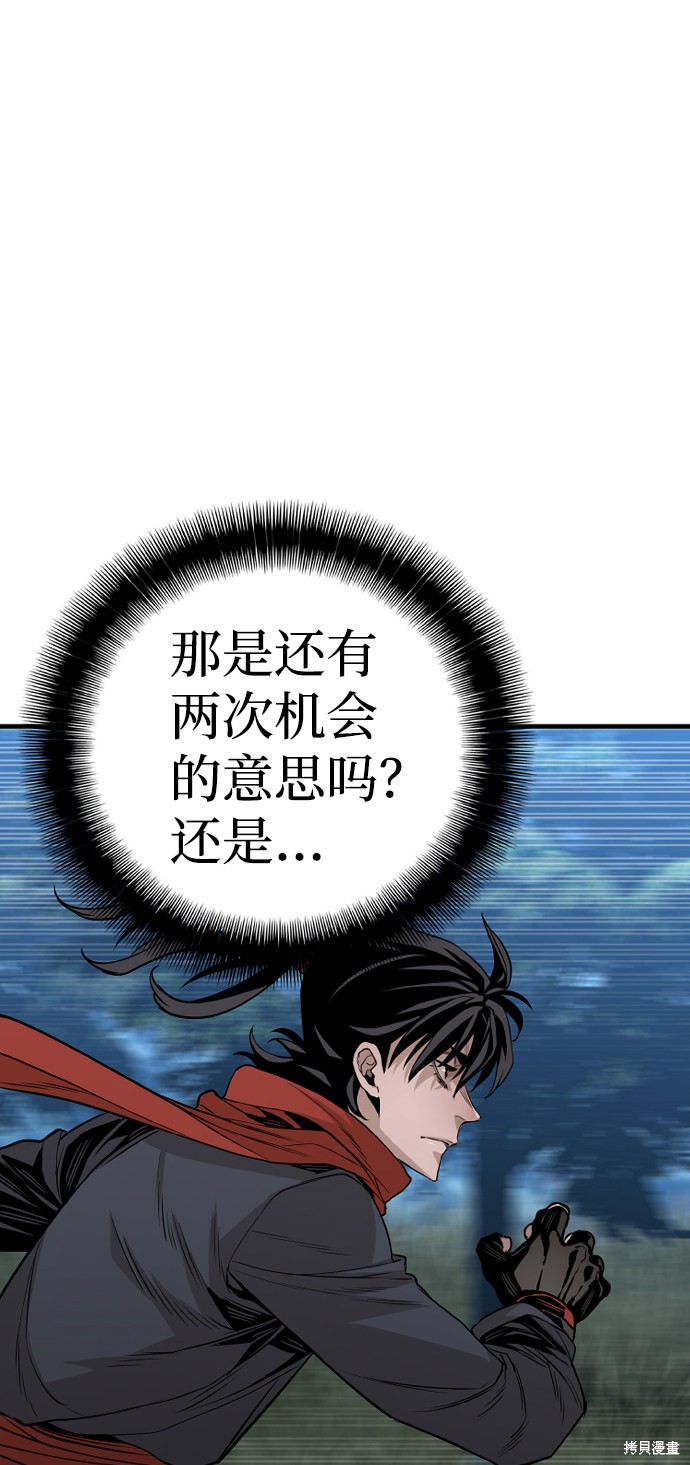天魔育成 第3话 第42页