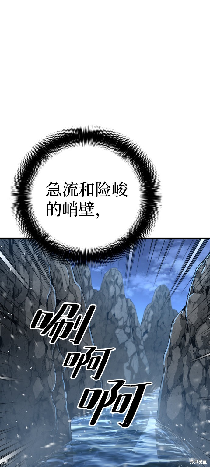 天魔育成 第3话 第6页