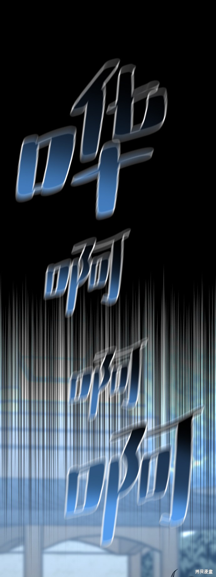 天魔育成 第3话 第76页