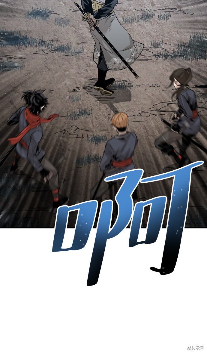 天魔育成 第3话 第85页