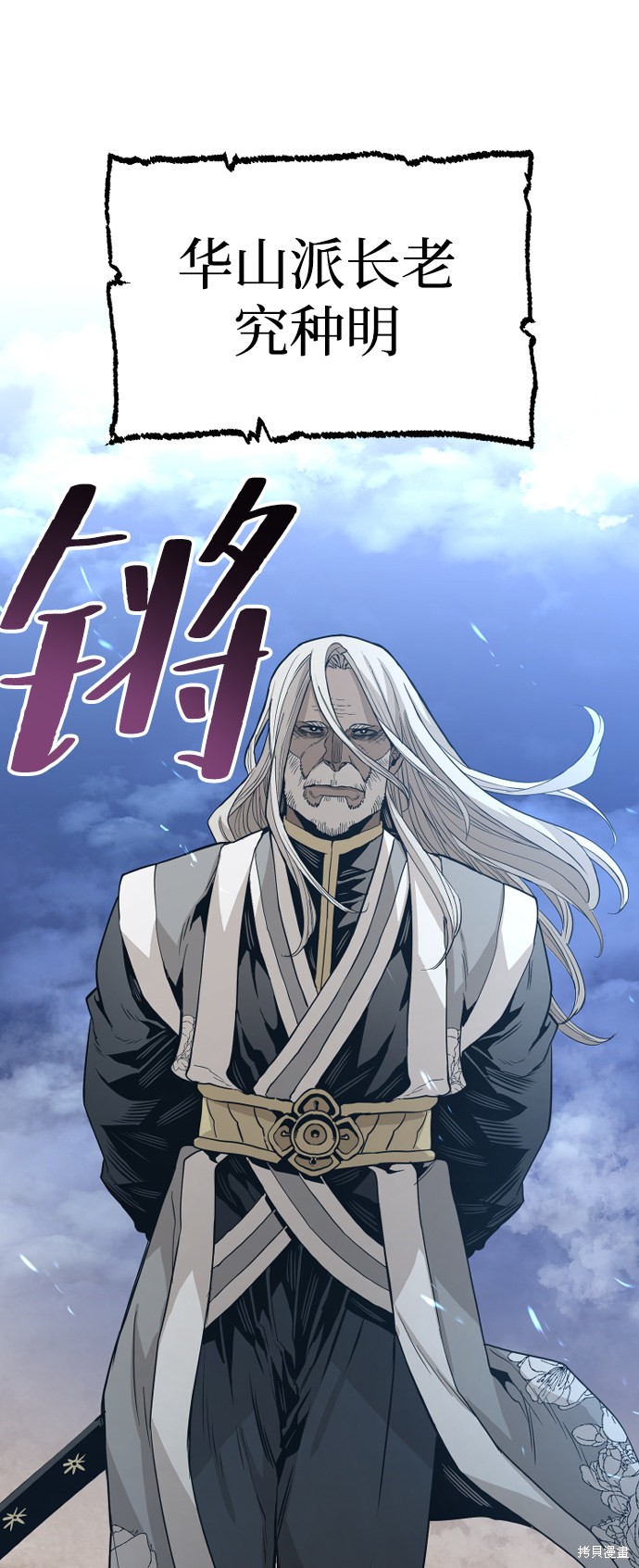 天魔育成 第3话 第89页
