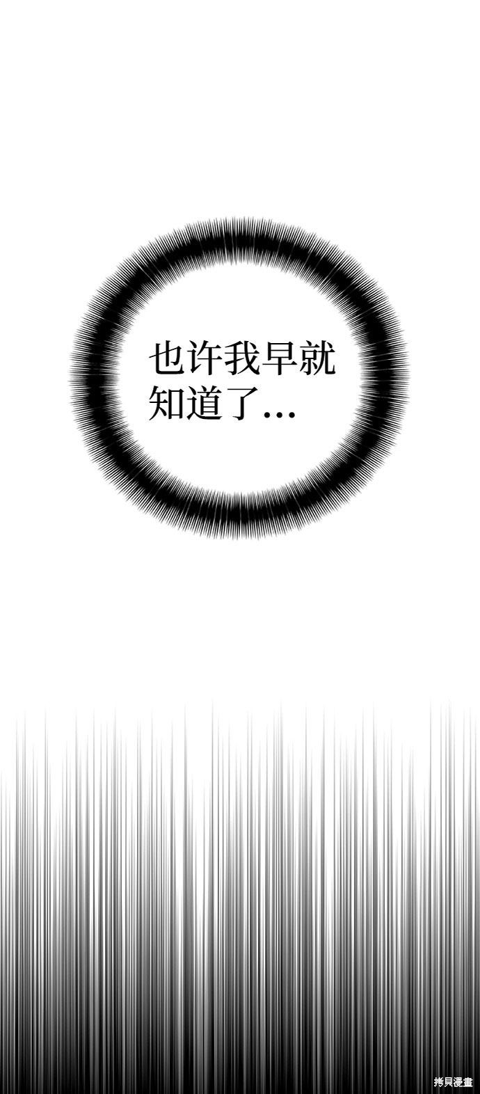 天魔育成 第4话 第2页