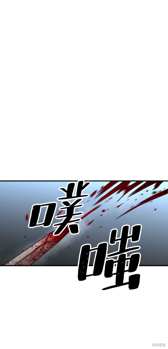 天魔育成 第4话 第27页