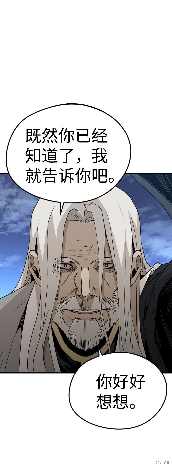 天魔育成 第4话 第43页
