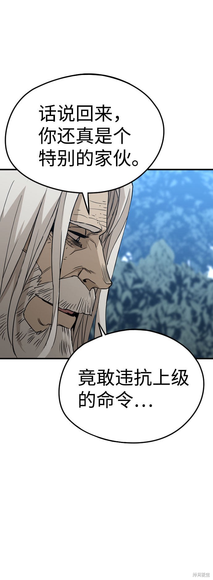天魔育成 第4话 第46页