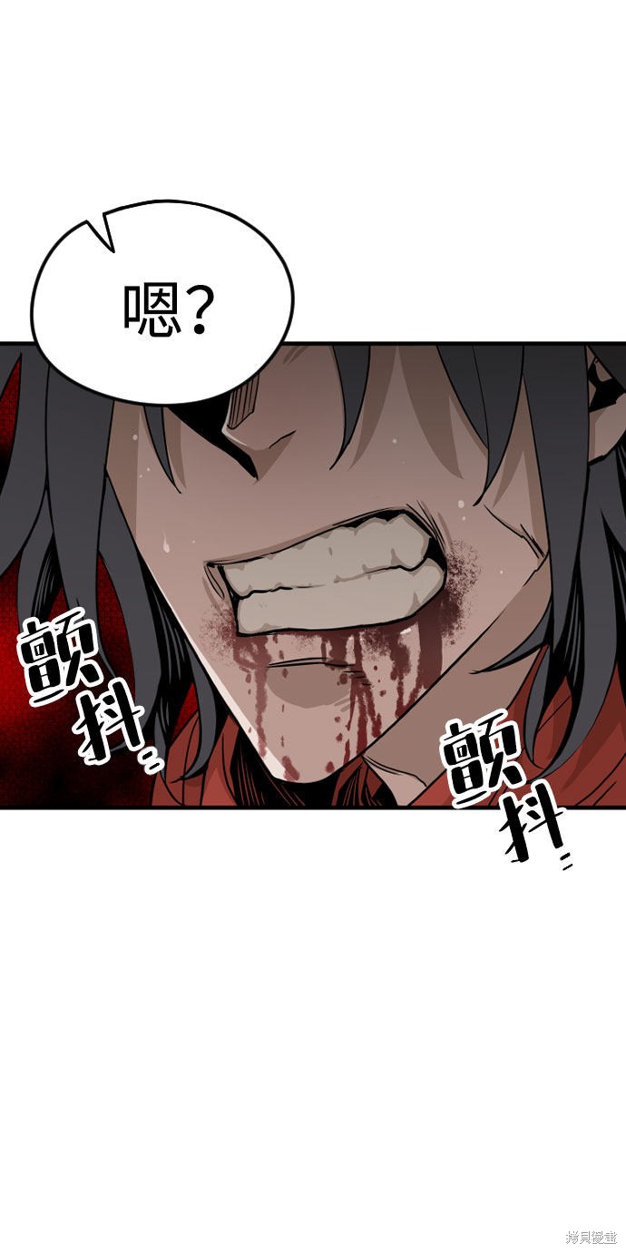 天魔育成 第4话 第47页