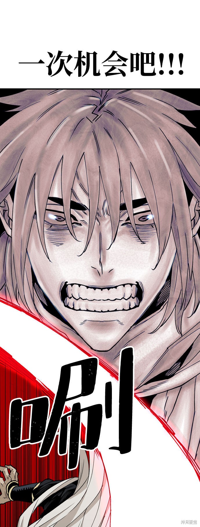 天魔育成 第4话 第59页