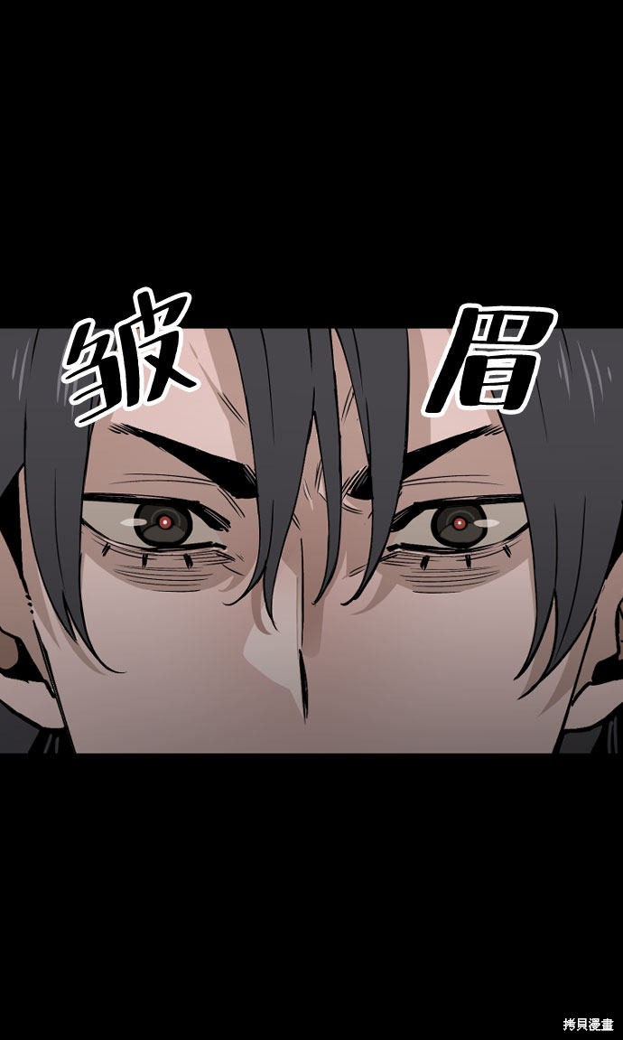 天魔育成 第4话 第65页