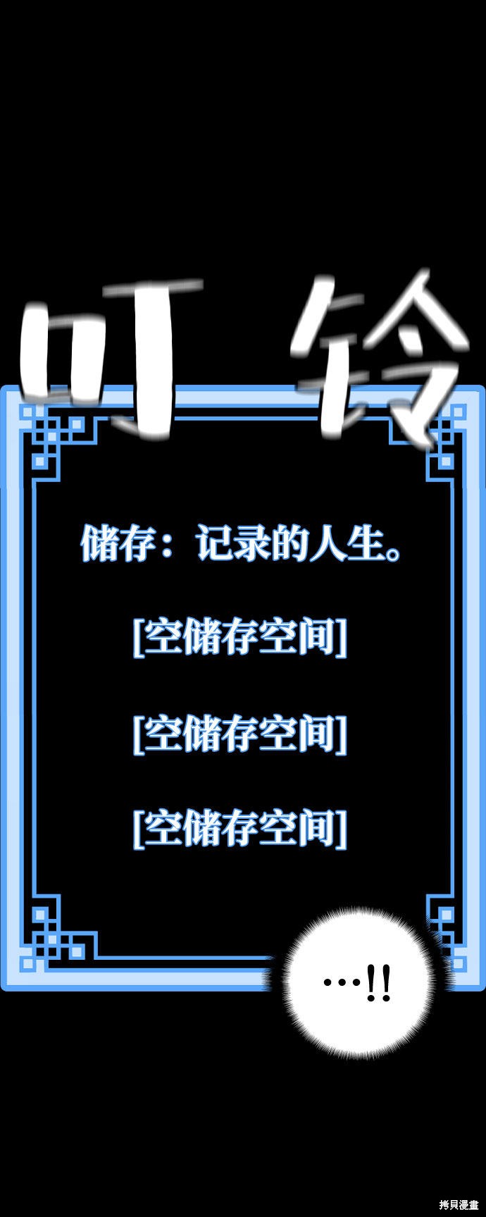 天魔育成 第4话 第68页