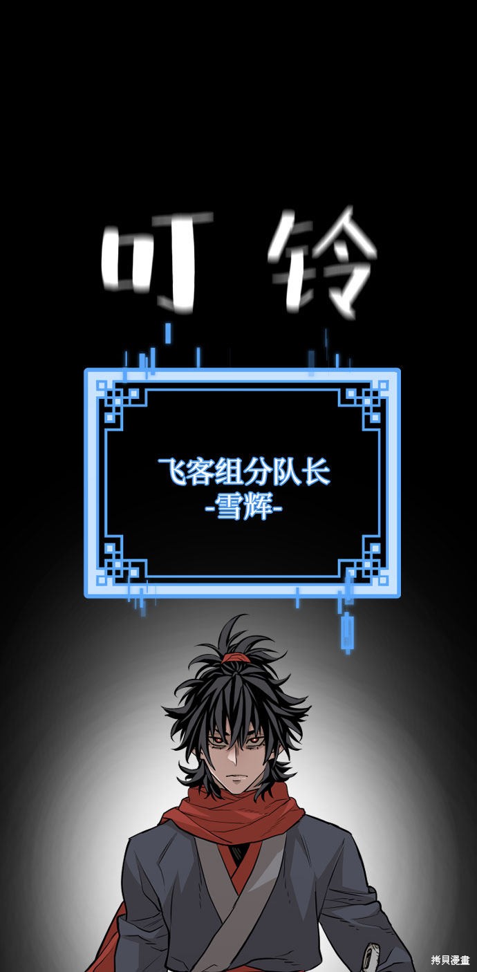 天魔育成 第4话 第76页
