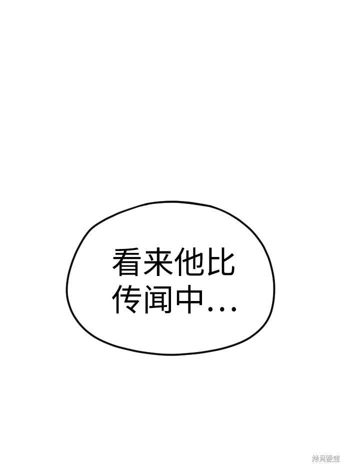 天魔育成 第5话 第50页