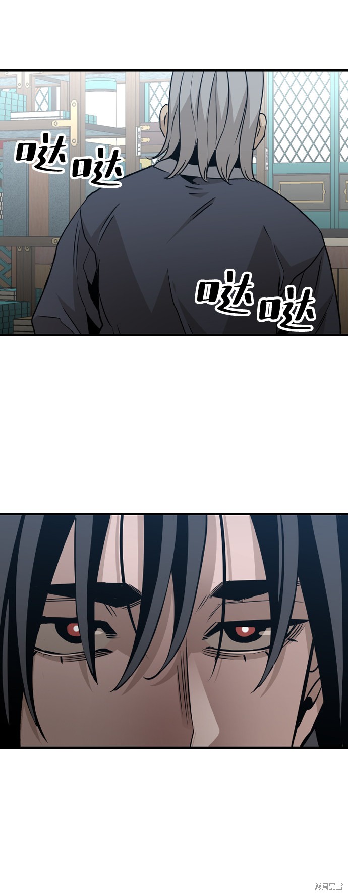 天魔育成 第5话 第98页