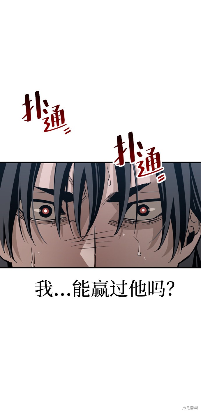天魔育成 第6话 第13页