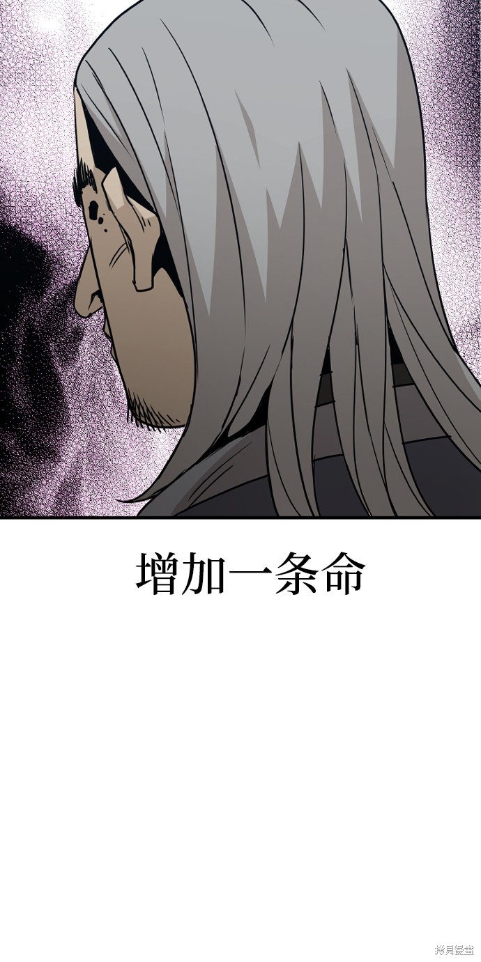 天魔育成 第6话 第3页