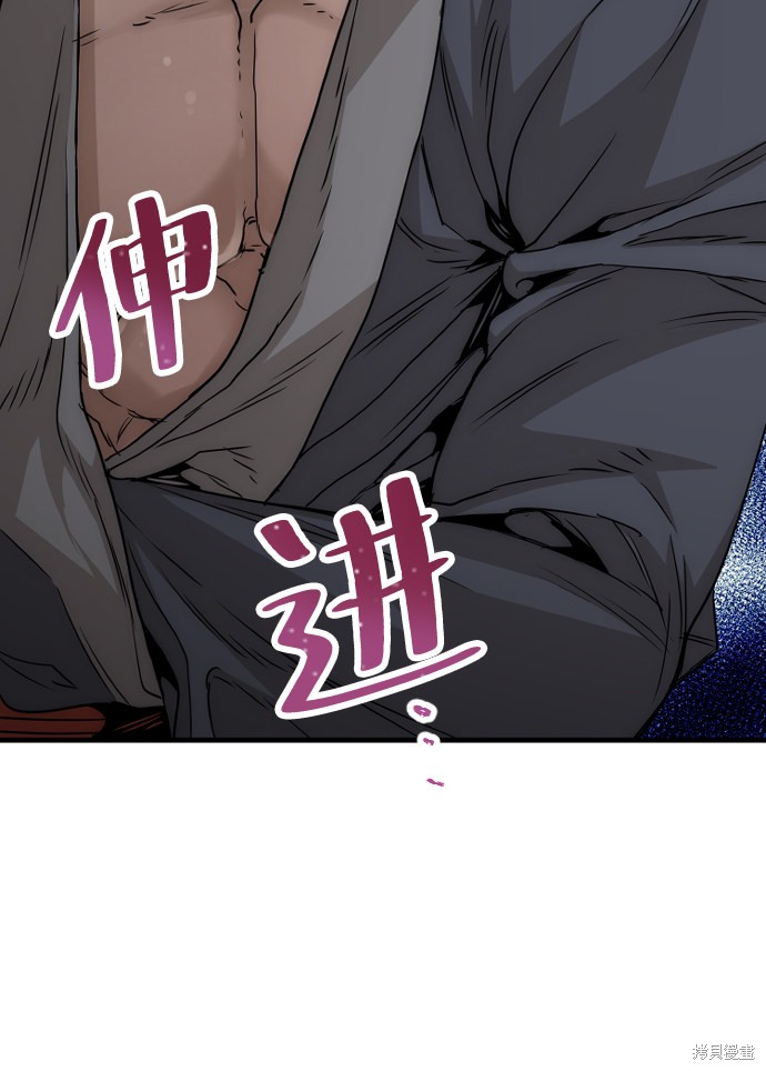 天魔育成 第6话 第8页