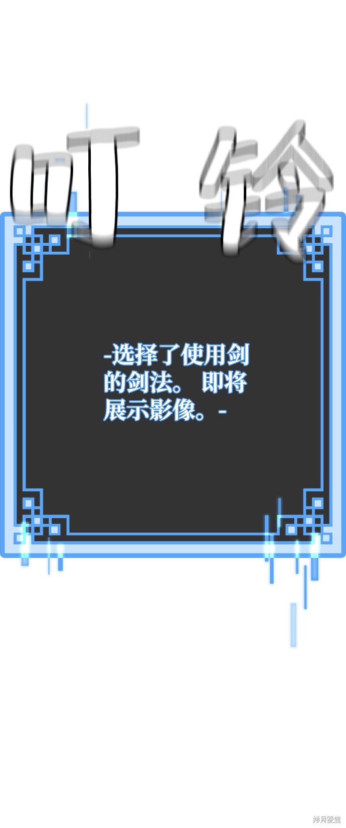 天魔育成 第6话 第77页