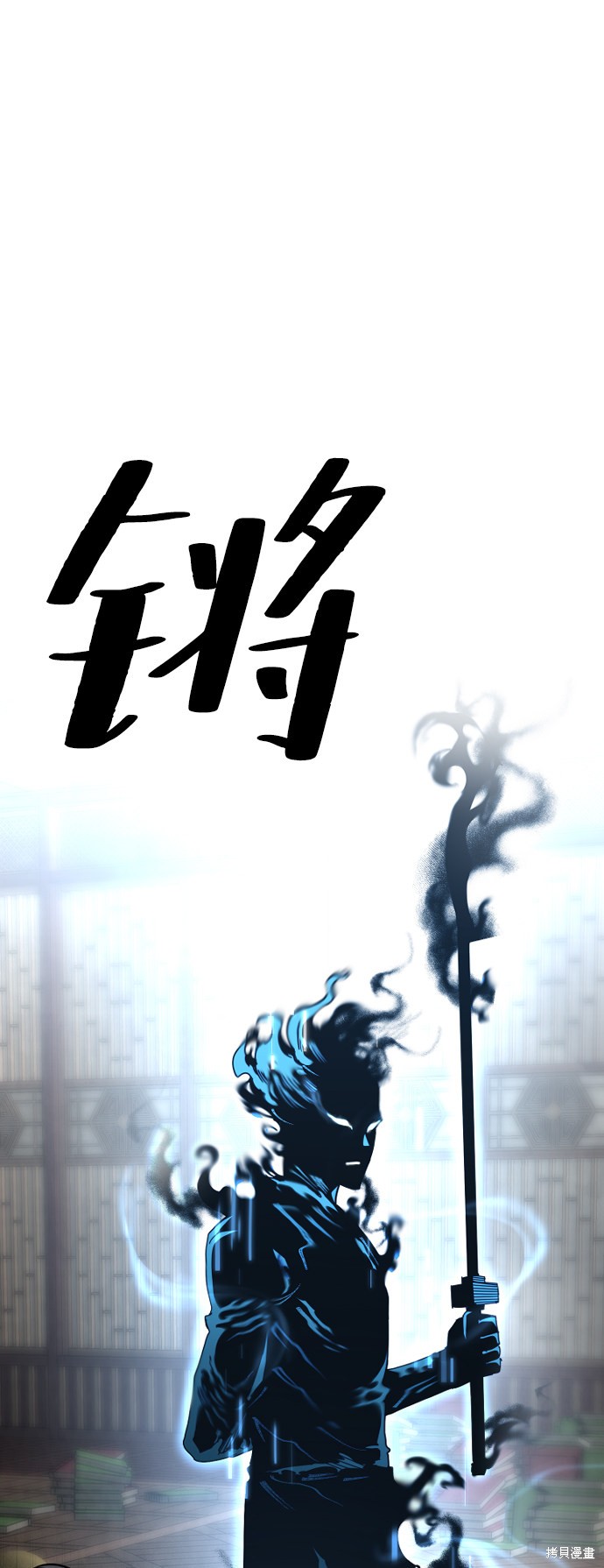 天魔育成 第6话 第79页