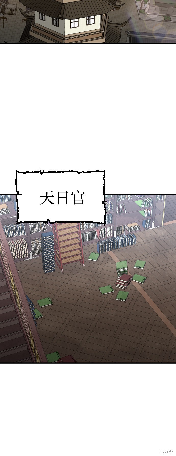 天魔育成 第7话 第4页