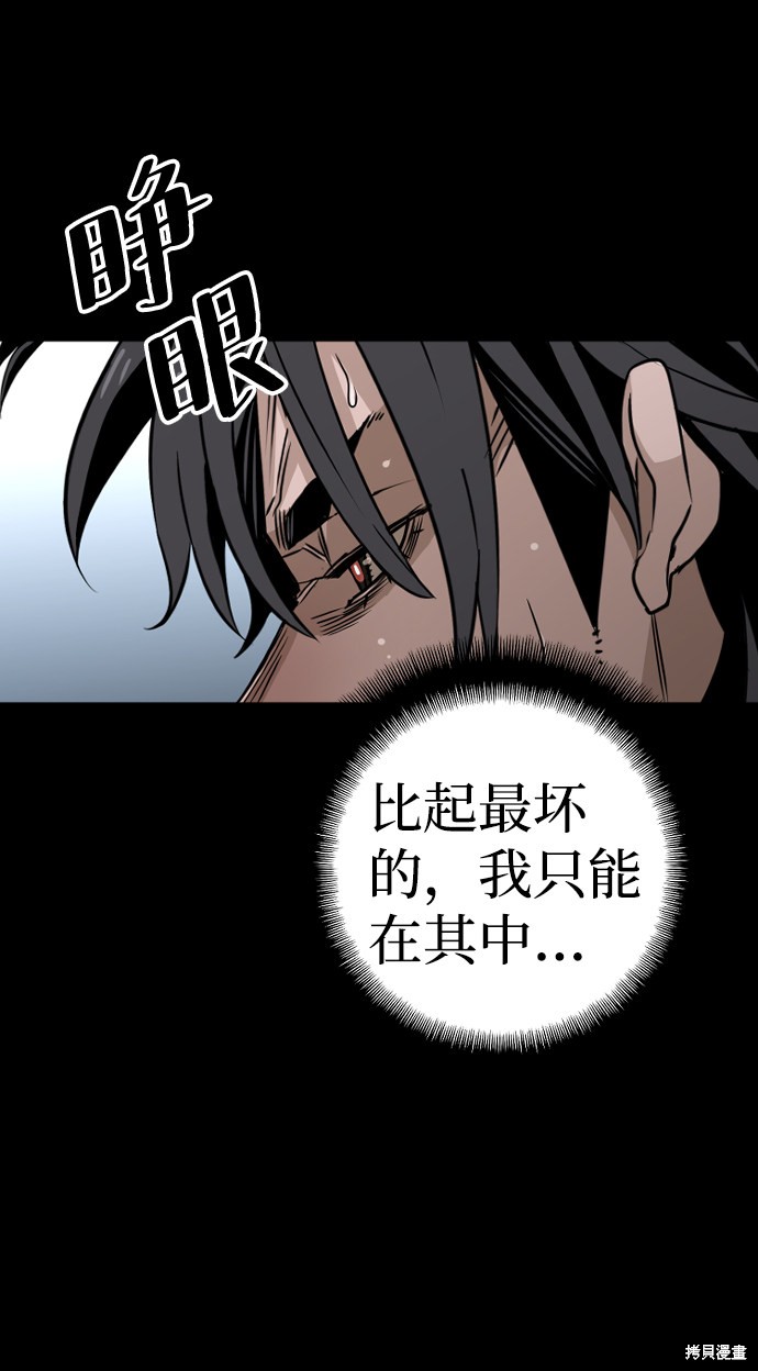 天魔育成 第7话 第62页