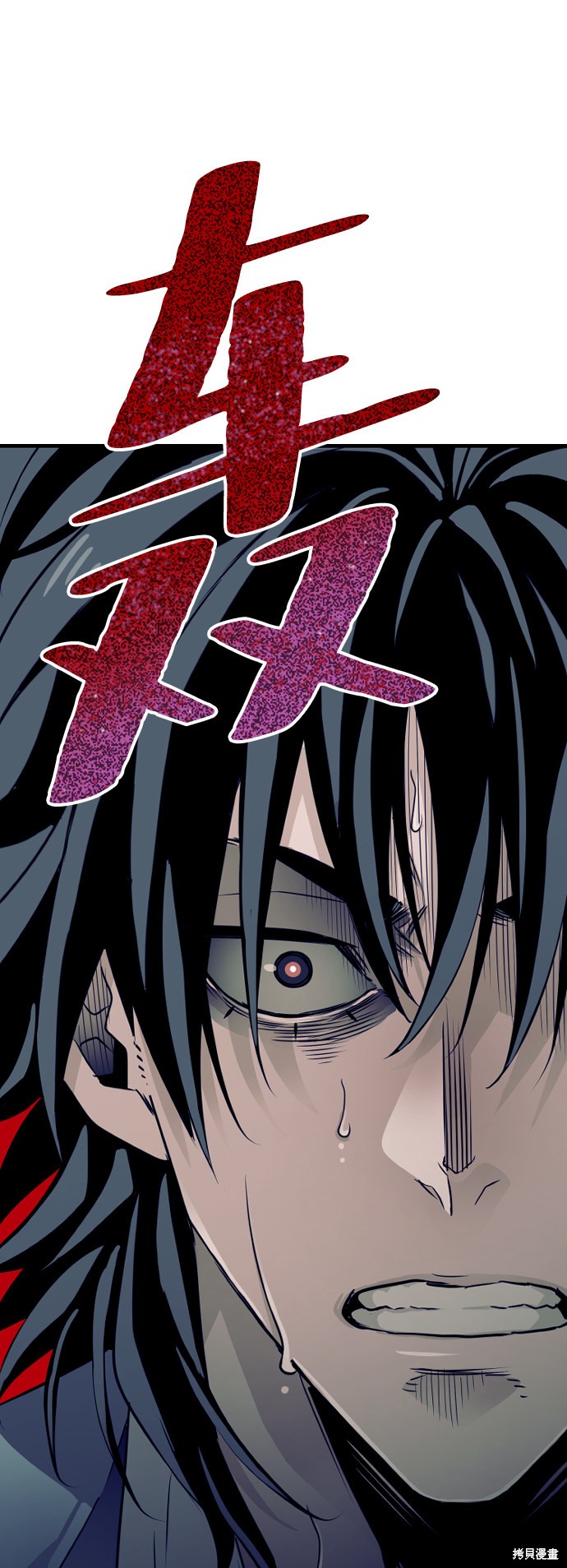 天魔育成 第7话 第82页