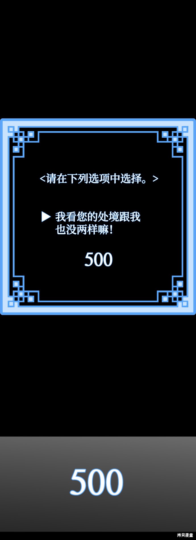 天魔育成 第8话 第108页