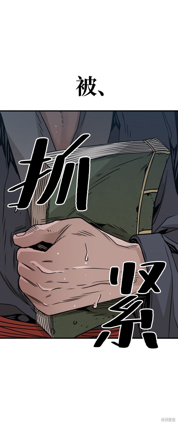 天魔育成 第8话 第7页
