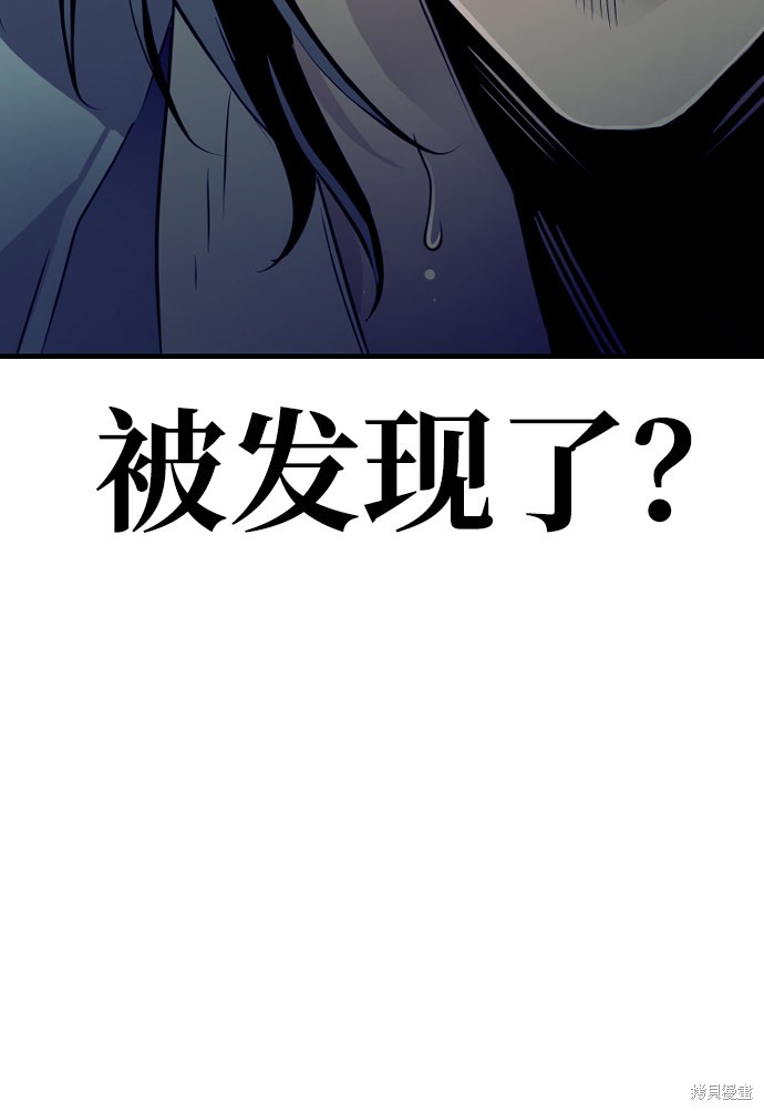 天魔育成 第8话 第9页