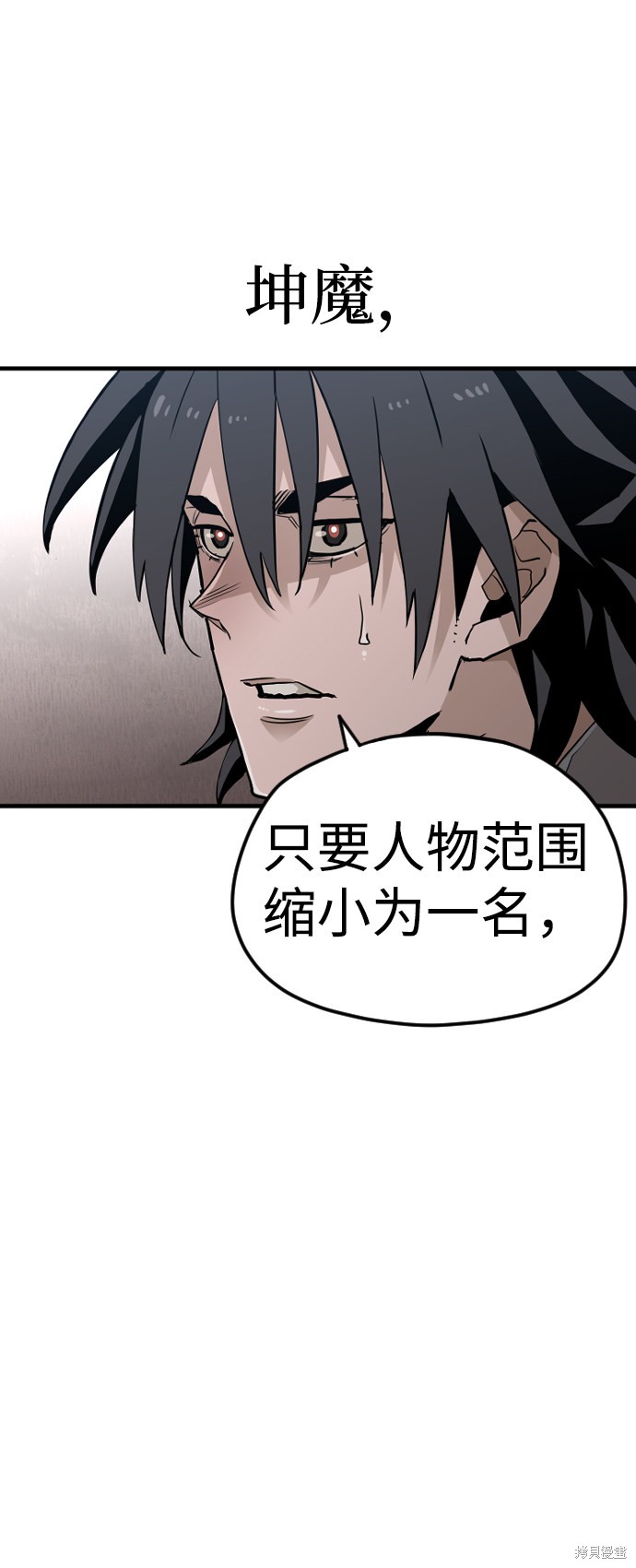 天魔育成 第9话 第108页