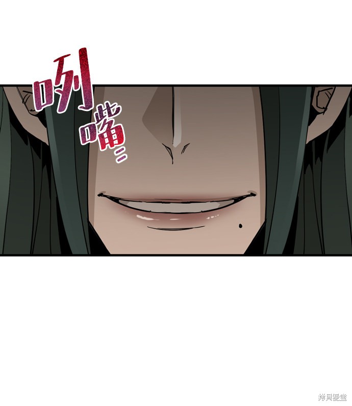 天魔育成 第9话 第114页