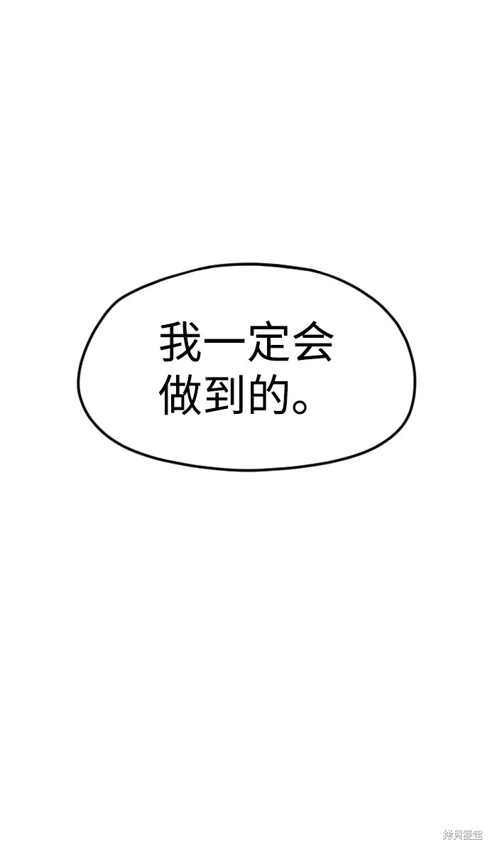天魔育成 第9话 第128页