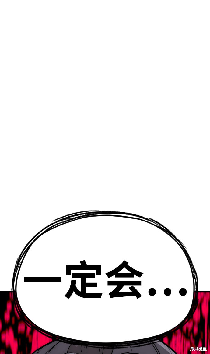 天魔育成 第9话 第131页