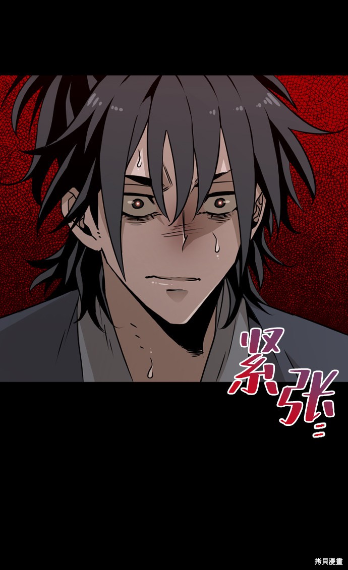 天魔育成 第9话 第16页