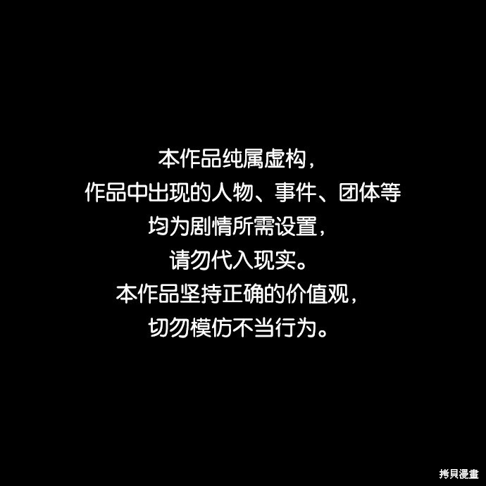 天魔育成 第10话 第1页