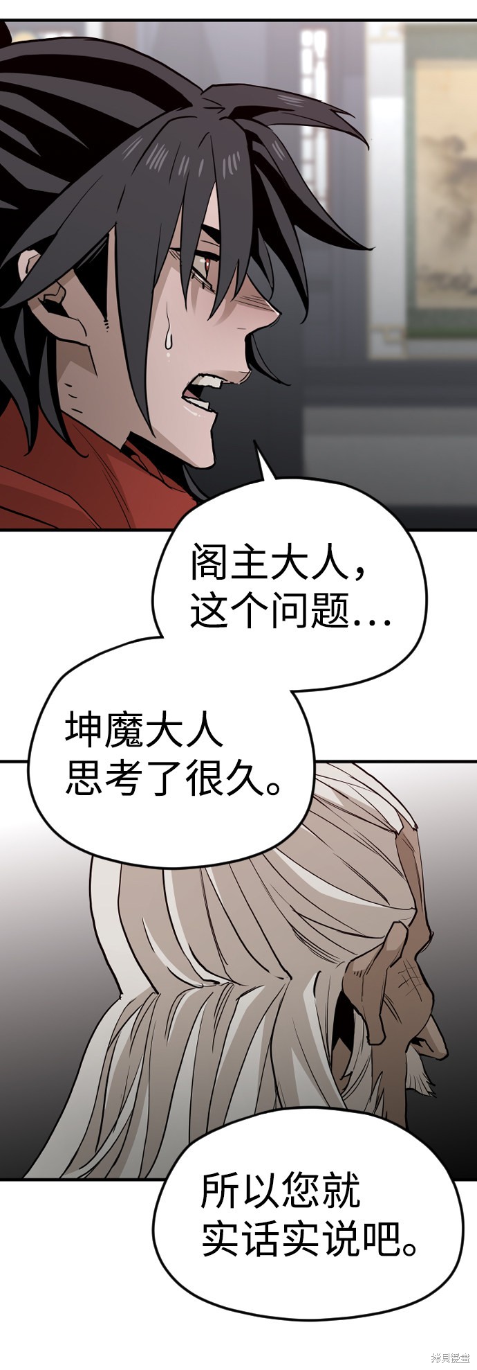 天魔育成 第10话 第127页
