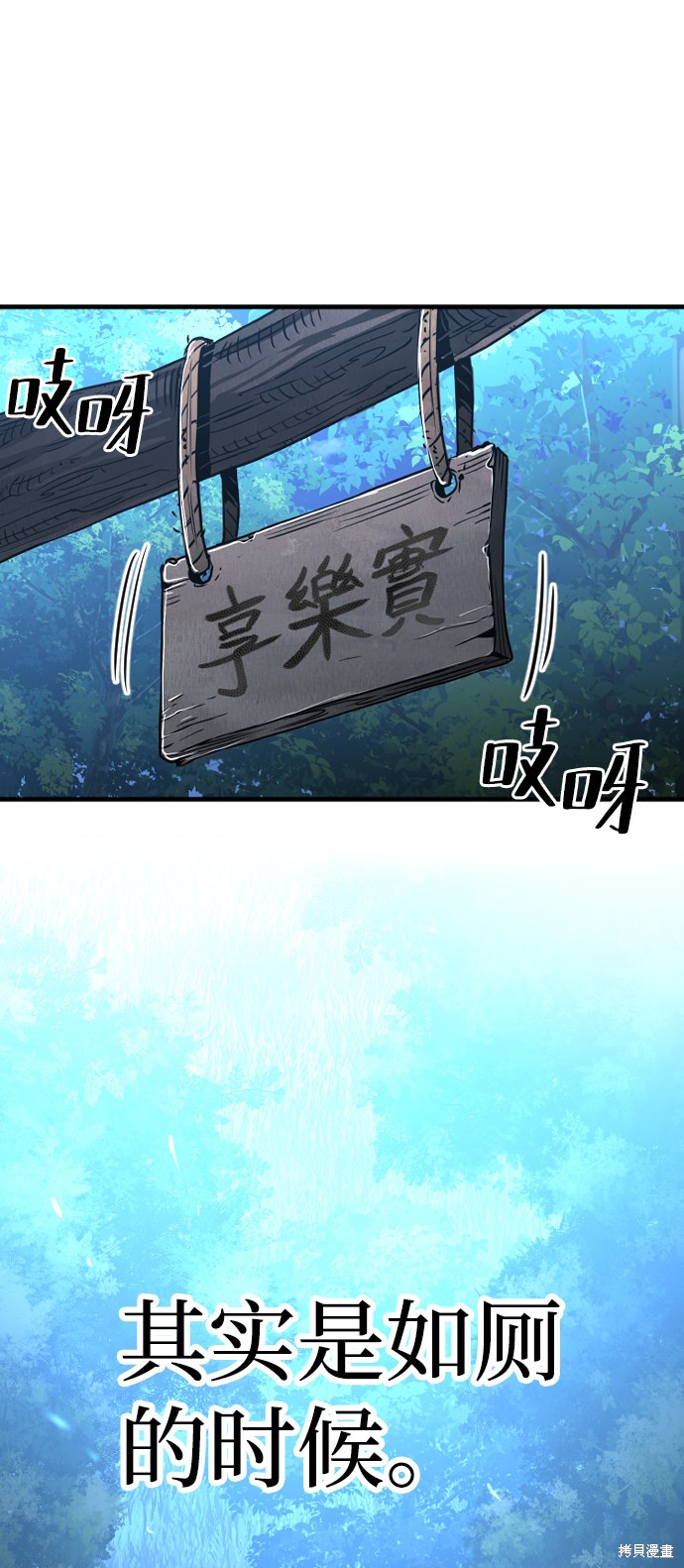 天魔育成 第10话 第24页